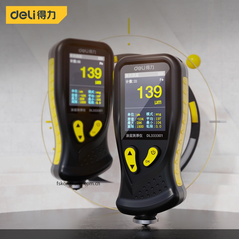 DELI/得力 DL333301 涂层测厚仪0~1300μm锂电彩屏(黄)(台)